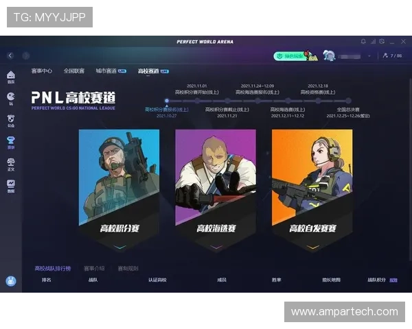 完美对战平台app官网详细介绍及下载指南全攻略