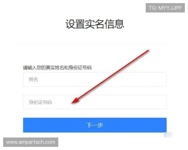 完美平台实名认证流程详解，确保账户安全与顺畅体验